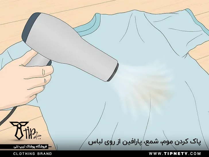 پاک کردن موم، شمع، پارافین از روی لباس 8