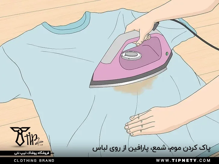 پاک کردن موم، شمع، پارافین از روی لباس 8