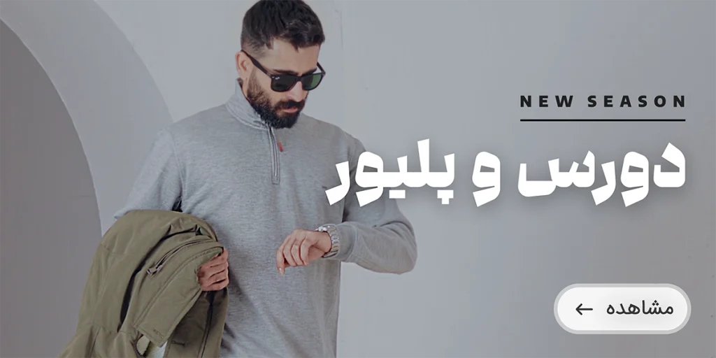 banner fall pullover