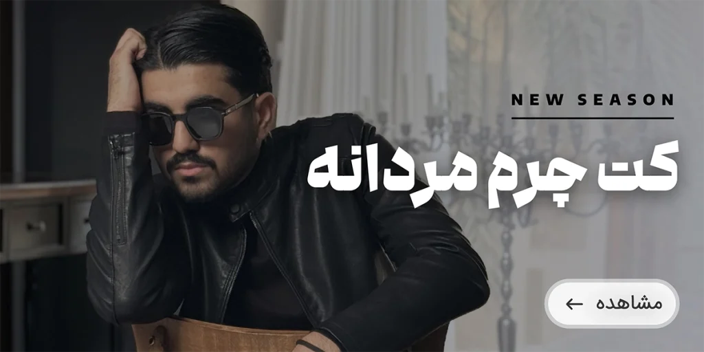 banner winter leather jacket