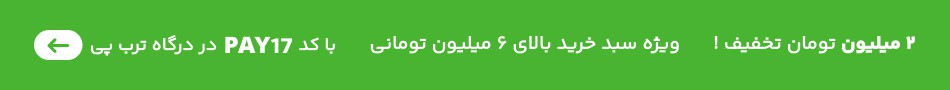 تست درصد تخفیف