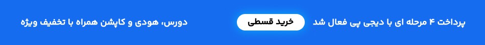 تست درصد تخفیف