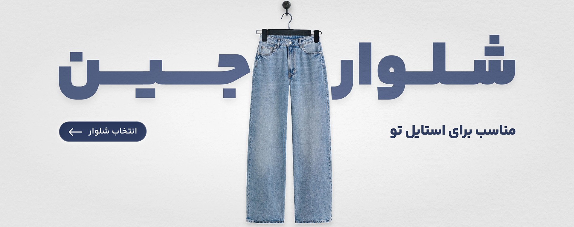 banner-jeans-mens-pants.webp