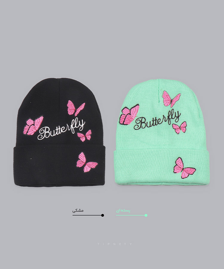 کلاه بافتنی زمستانه Butterfly پروانه 5128