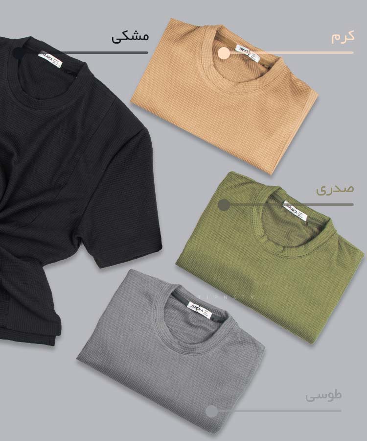                                                                                                                                                                                     صدری سفید مشکی کرم طوسی تیشرت بیسیک 1288  - تصویر 9