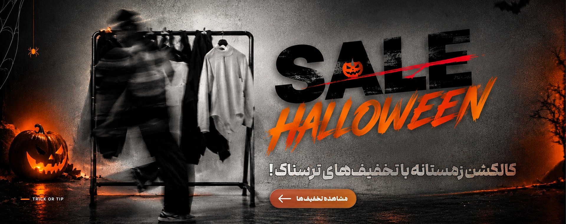 banner-halloween-collection-tip.webp