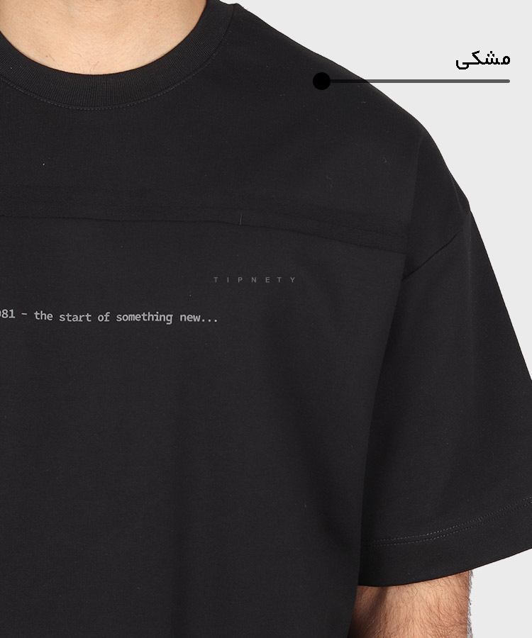                               مشکی صدری خاکی استخوانی تیشرت لش 1621  - تصویر 6