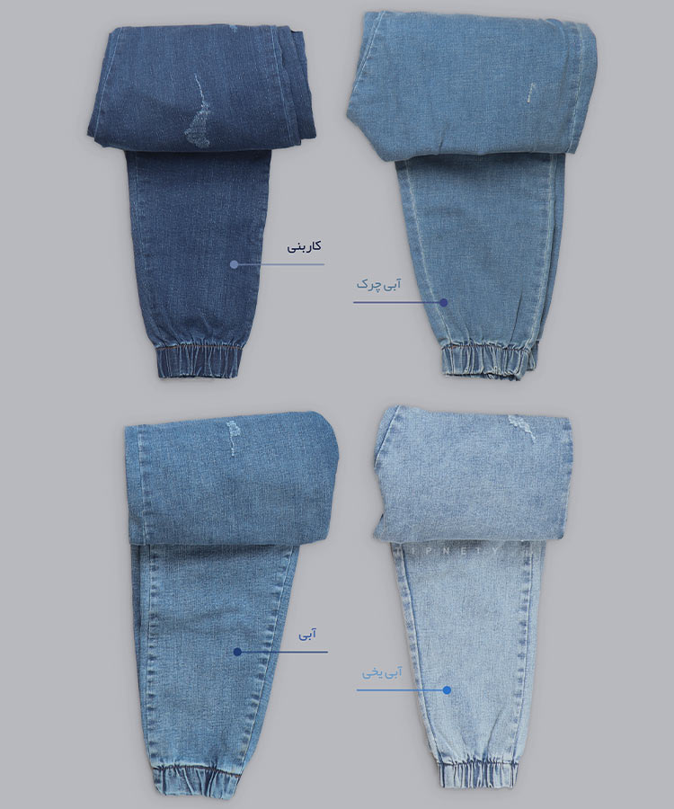     چرک   روشن           یخی     تیره         چرک   روشن           یخی     تیره         چرک   روشن           یخی     تیره         چرک   روشن           یخی     تیره         چرک   یخی         چرک   یخی         چرک   یخی         چرک   یخی         چرک   یخی     روشن           تیره     کاربنی   چرک   یخی آبی   روشن دودی سورمه ای مشکی طوسی آبی تیره نوک مدادی شلوار جین اسلش 4147  - تصویر 5