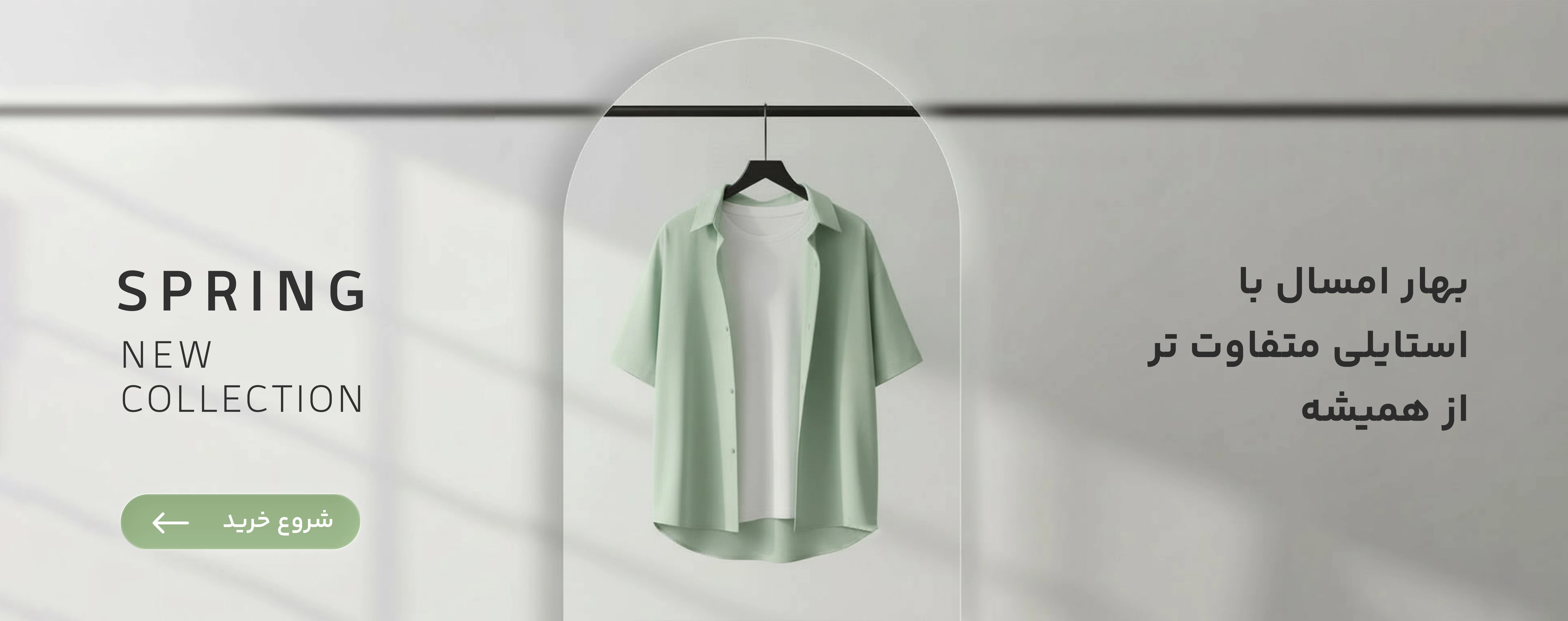 spring-collection-banner-(1).webp