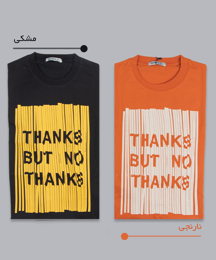                                                                                                                                                                                     مشکی نارنجی سفید صدری تیشرت چاپی 1300  - تصویر 7