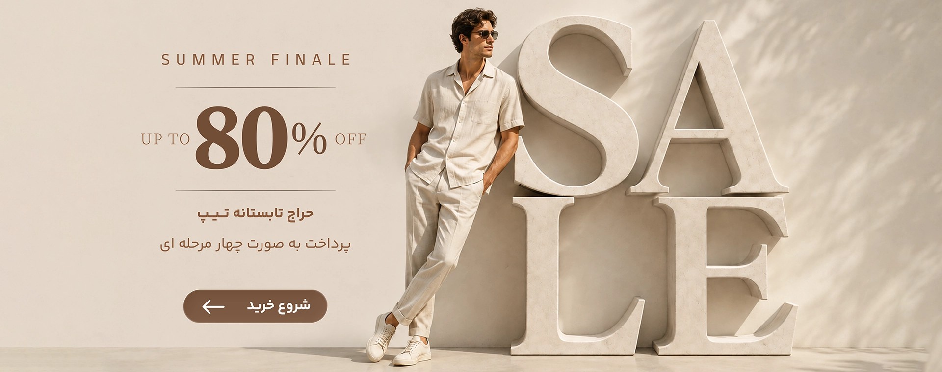 banner-summer-end-season-TIP.webp